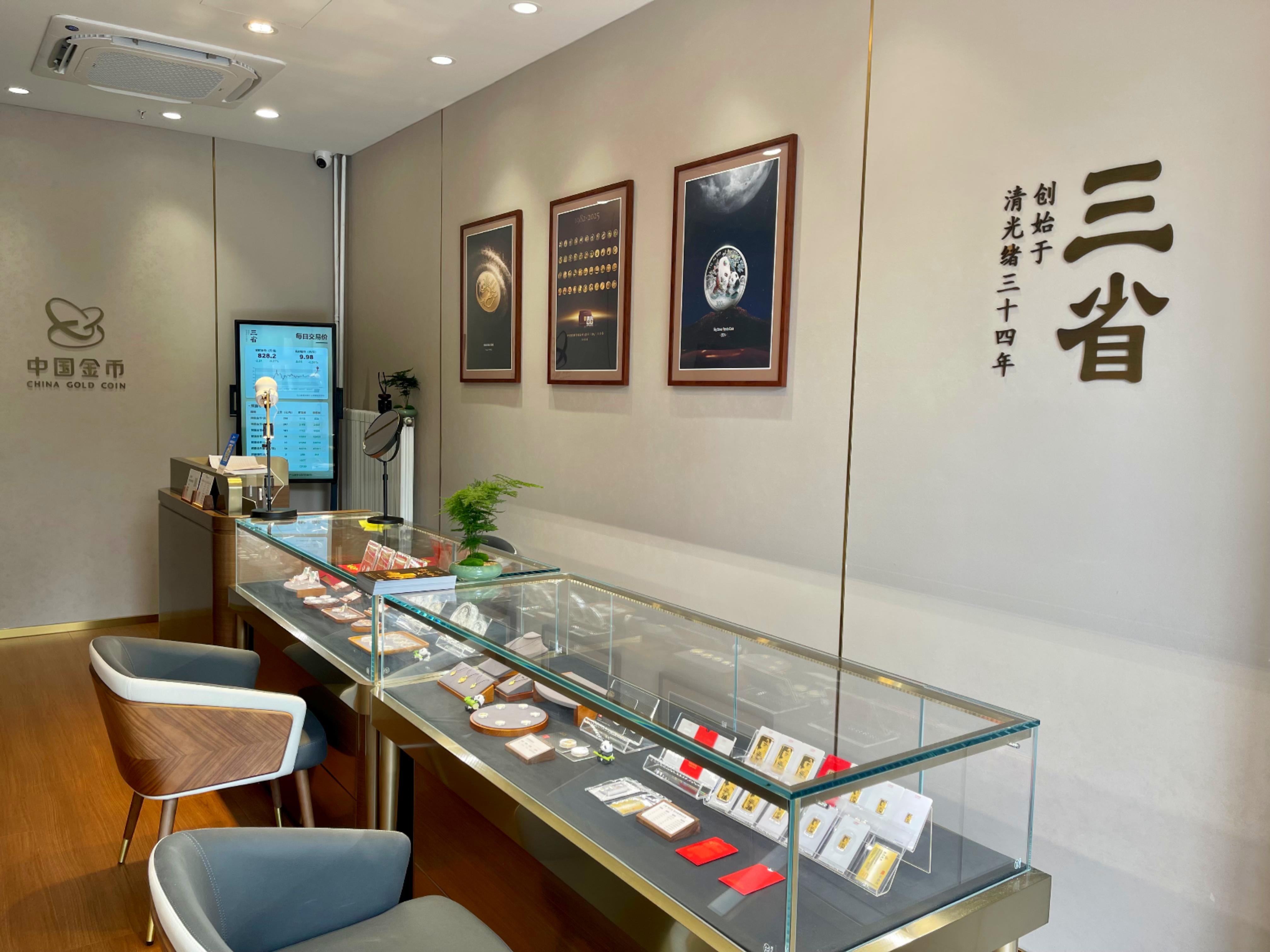 三省银楼资讯- “晋”上添花丨太原万象城店与您欢喜相遇